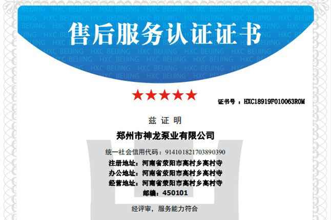 祝贺星空手机官方网站-星空(中国)获得五星级售后服务认证
