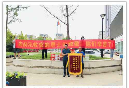 洪水无情，人间有爱！郑州星空手机官方网站-星空(中国)在这次水灾排涝中被救援小区居民争相赠送锦旗
